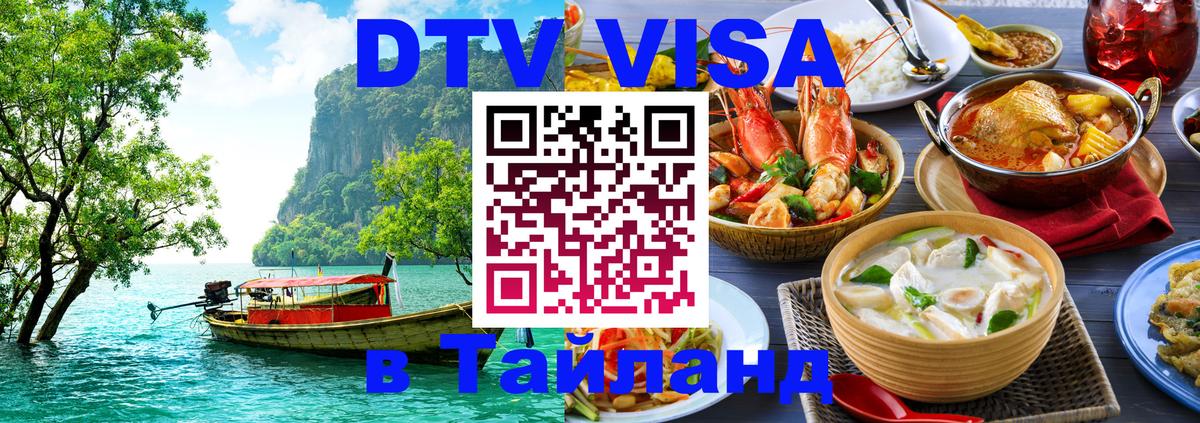 Visa в Таиланд Сан-Хосе 